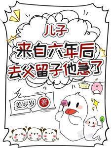 儿子六年没回家