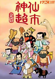 菜大全生鲜超市