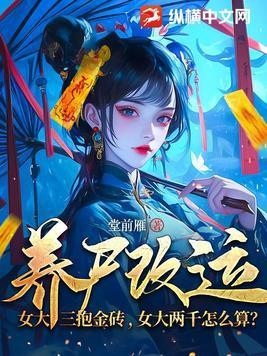 女大三抱金砖打一最佳生肖