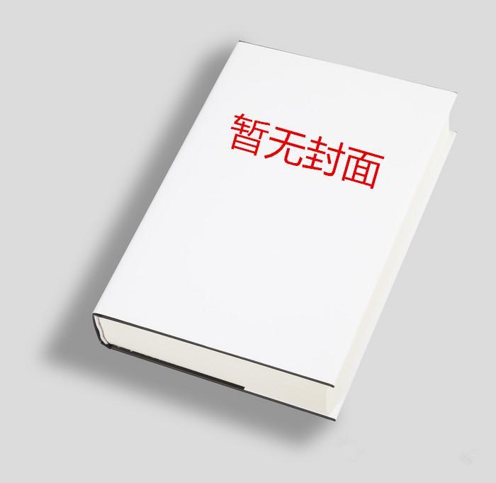 当反派被主角们抓到后txt文本