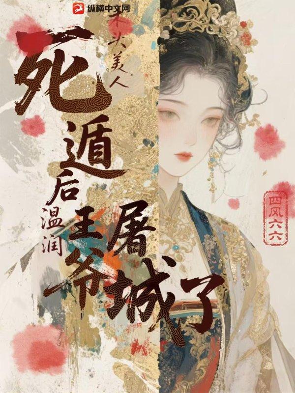 木头美人女主角