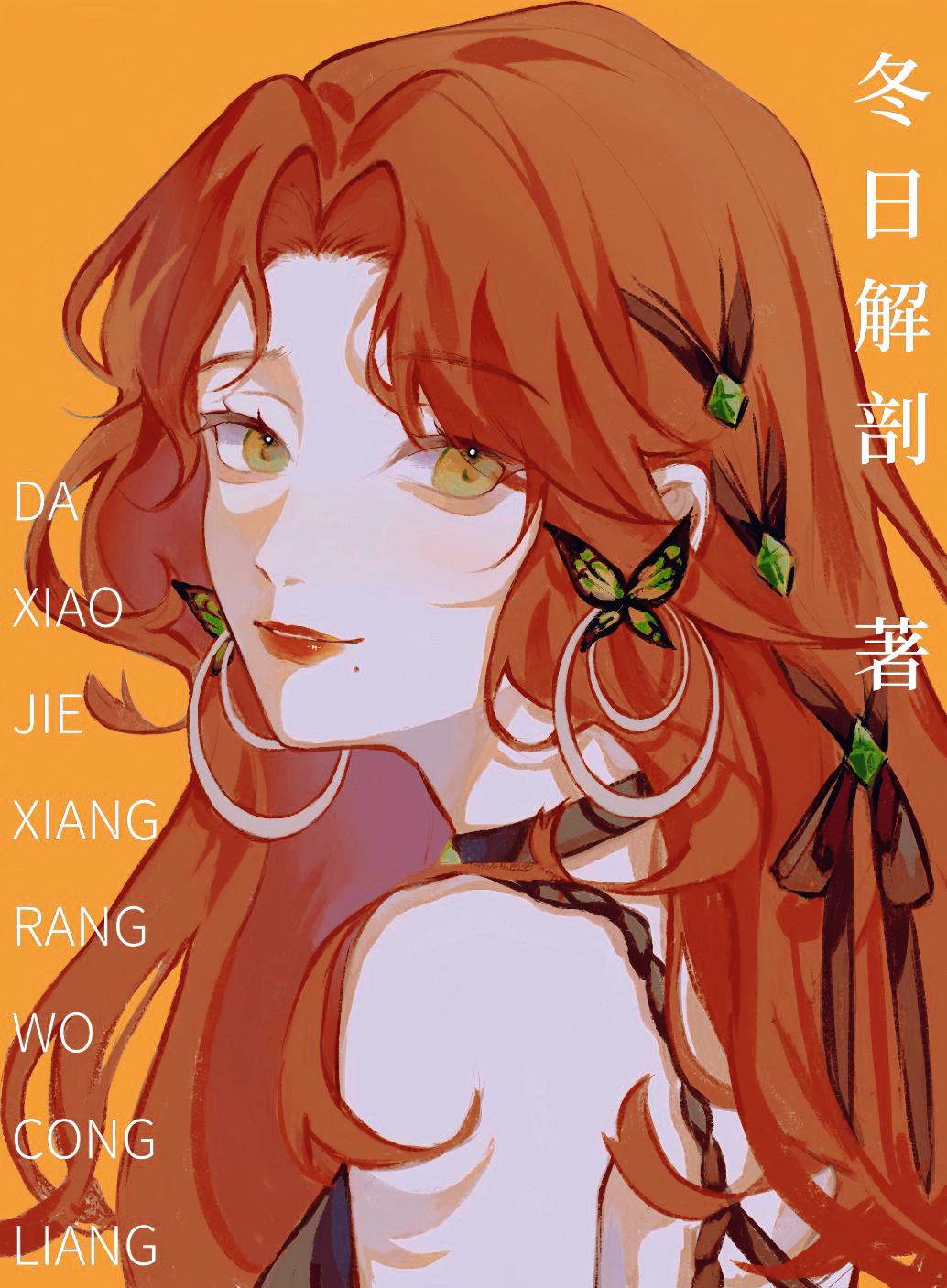 大小姐想让我从良TXT