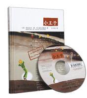 小王子电影在线观看完整版