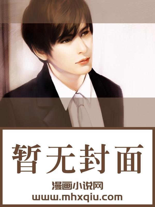 弃妇难追之宠妻入骨