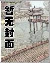 我和我的两个世界