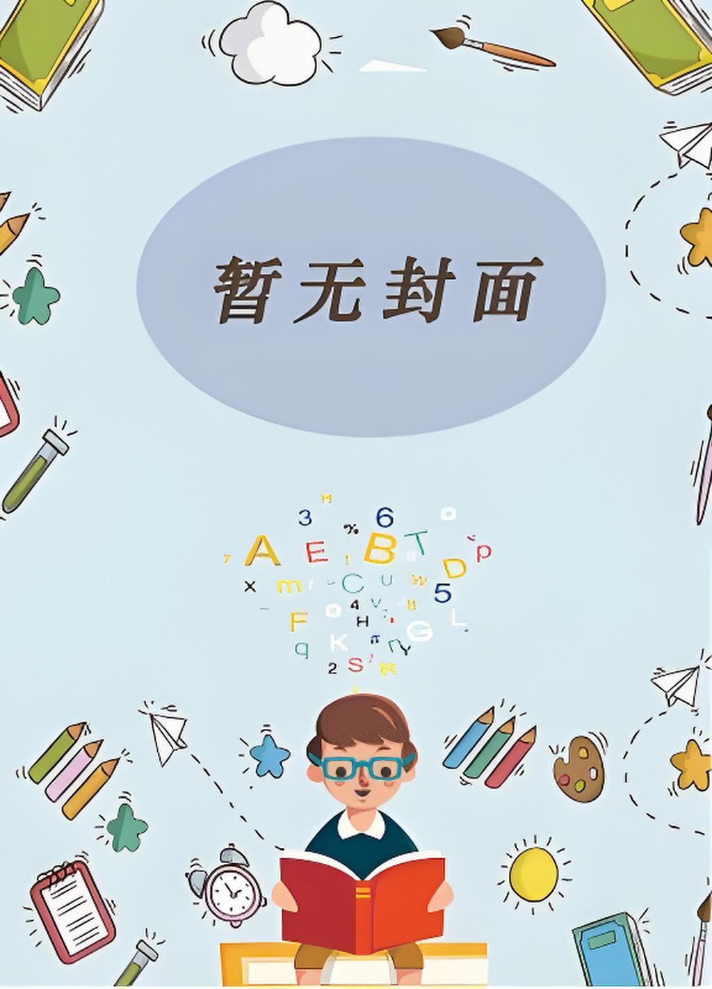开局透视眼捡漏,九个女总裁为我杀疯了