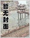 陆地键仙六如和尚