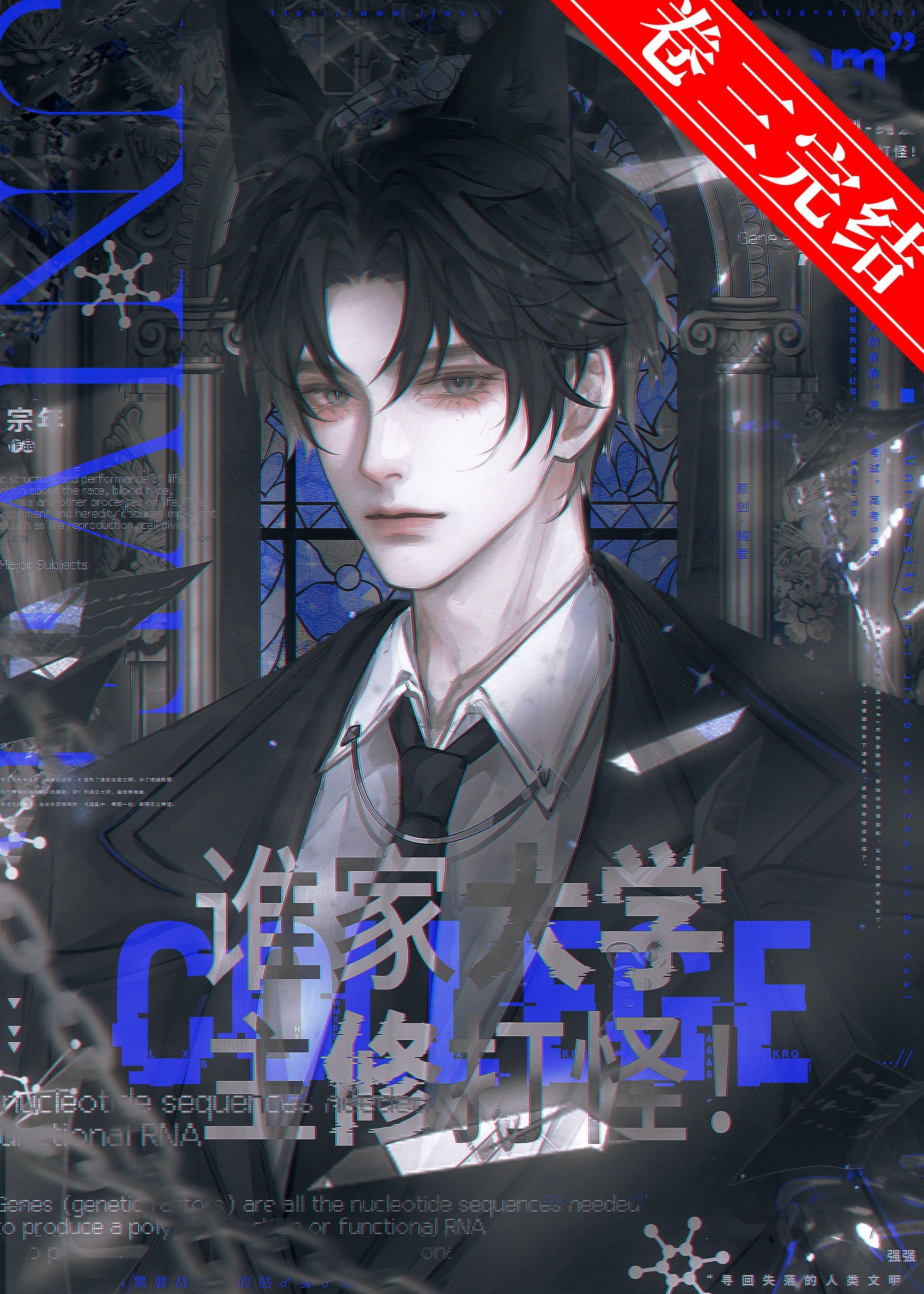 谁家大学主修打怪！